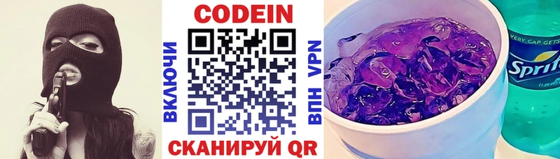mega онион  Алдан  Кодеиновый сироп Lean Purple Drank  закладки 