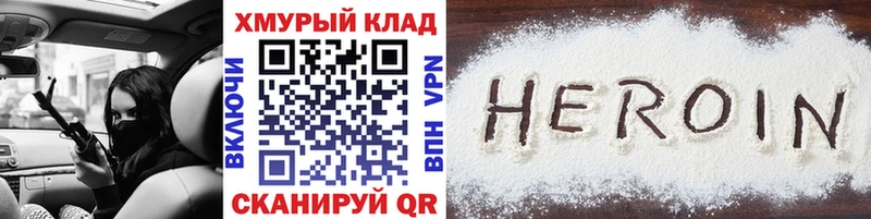 цена Алдан ГЕРОИН белый
