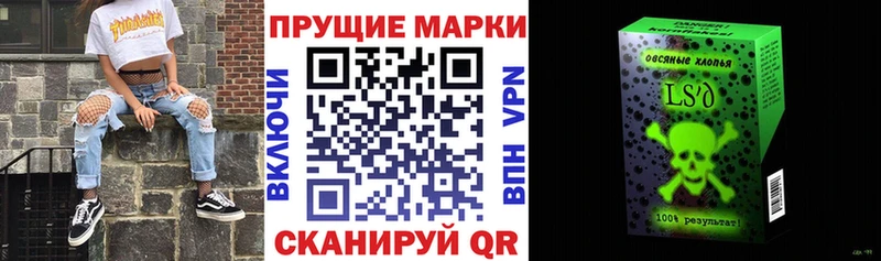 Наркотические марки 1500мкг  даркнет сайт  Алдан 